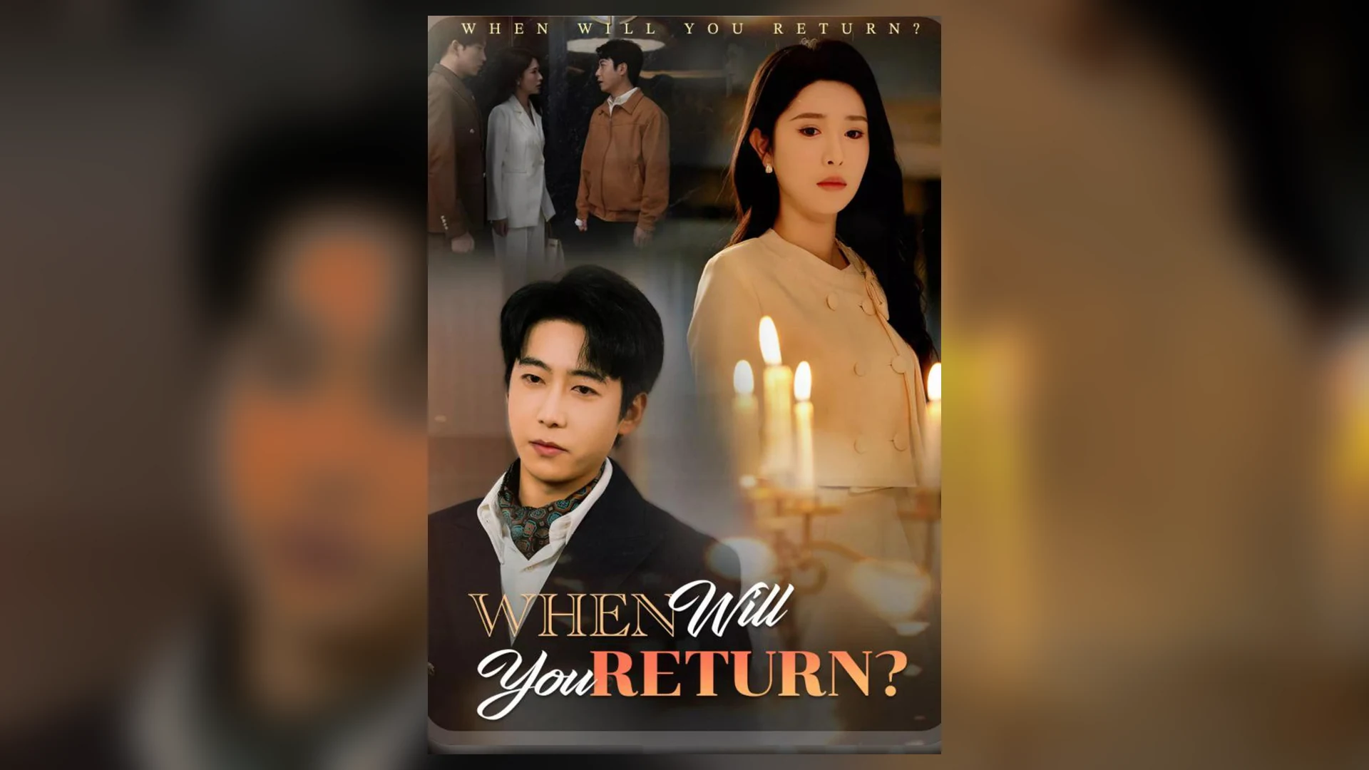 When Will You Return? 短剧横向海报，黄果短剧人物关系内容