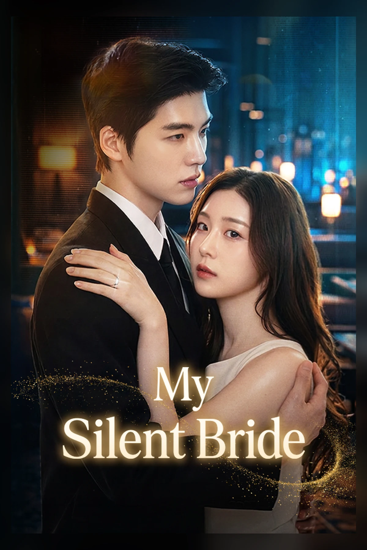 短剧 My Silent Bride 海报，黄果短剧精选内容