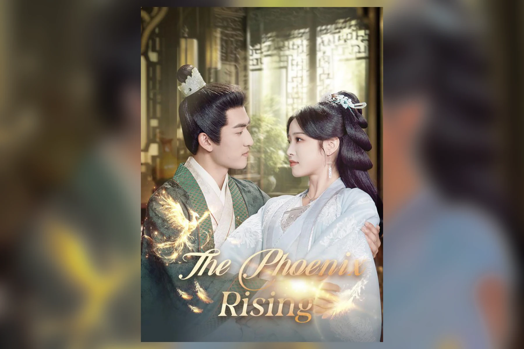 《The Phoenix Rising》古装短剧海报，黄果短剧古装成长片单
